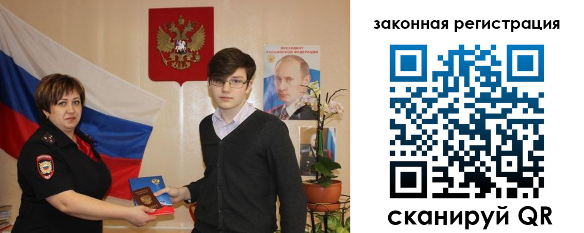 временная регистрация законно в Богдановиче