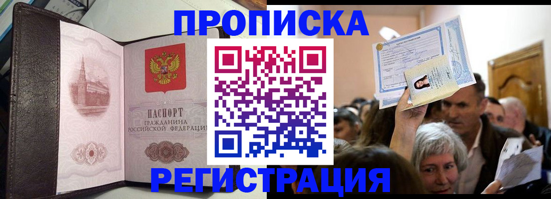 прописка для работы в Богдановиче