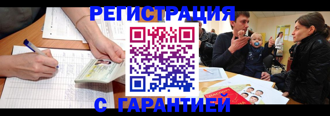 временная регистрация в Богдановиче