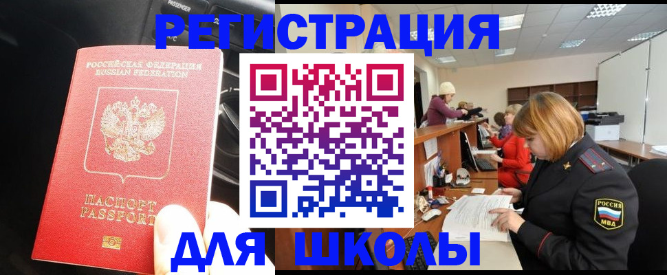 временная регистрация недорого в Богдановиче