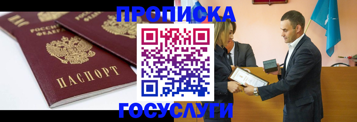 прописка ребенка в Богдановиче