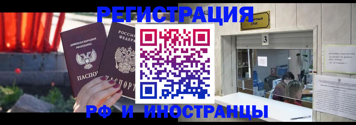 временная прописка в Богдановиче