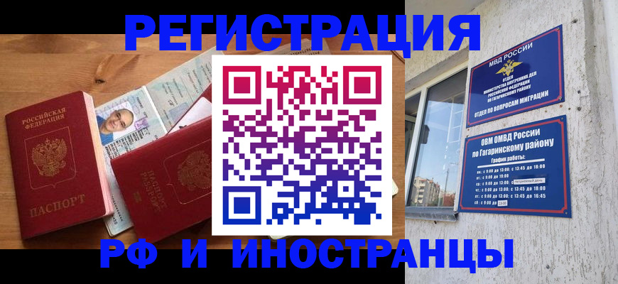 прописка гарантия в Богдановиче