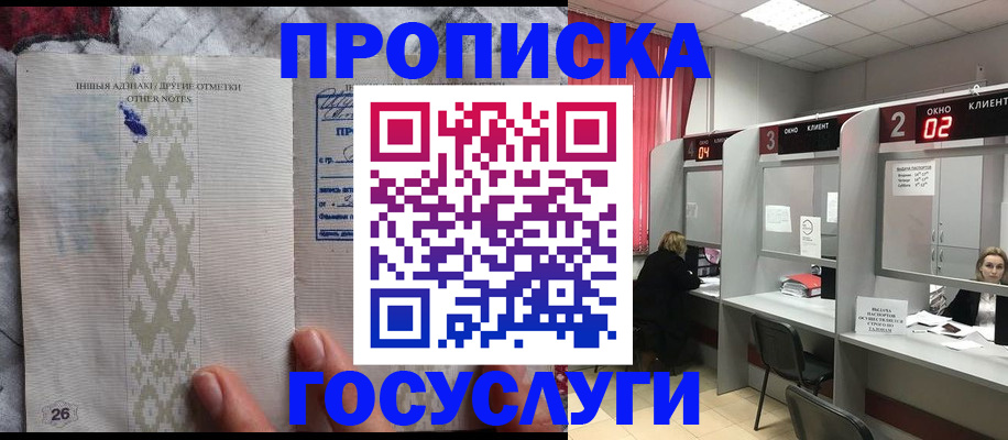 временная регистрация адрес в Богдановиче