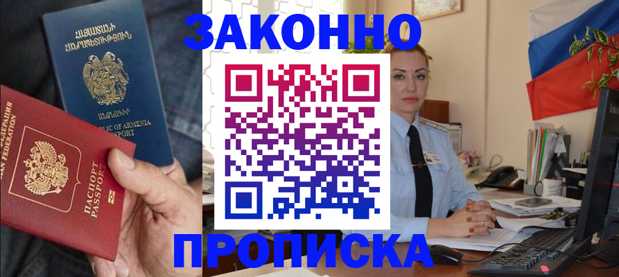 прописка в квартире в Богдановиче