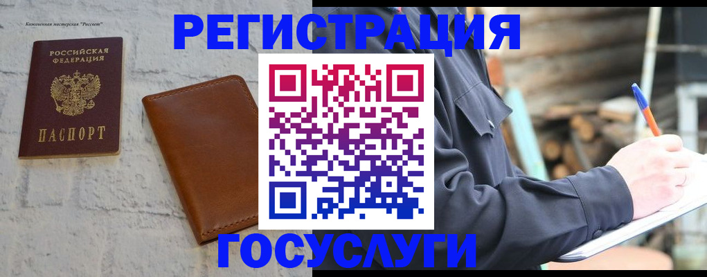 временная регистрация законно в Богдановиче