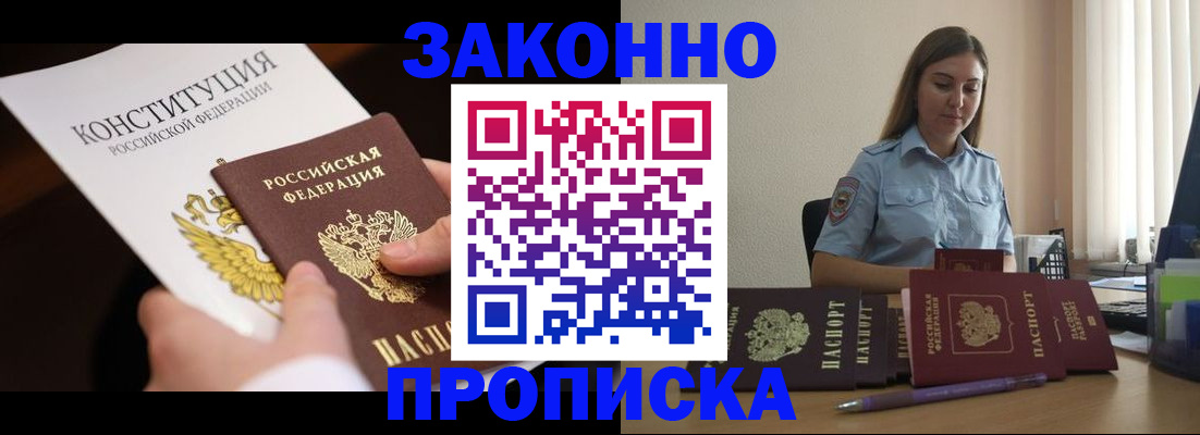 прописка от собственника в Богдановиче