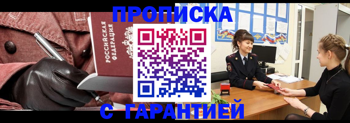 временная регистрация гарантия в Богдановиче